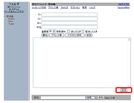 激安サーバー　アカウント