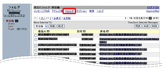 激安サーバー　Spam受信設定